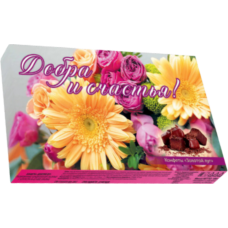 Конфеты "Добра и счастья!" 180г Конфеты "Добра и счастья!" 180г